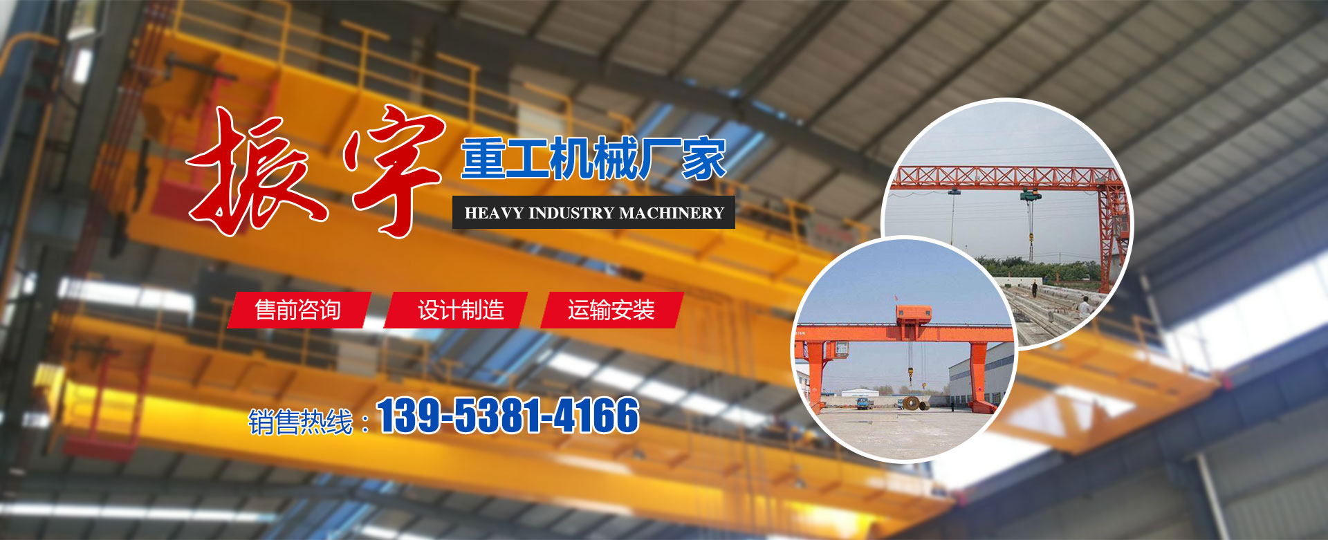山東宸隆重工機(jī)械有限公司
