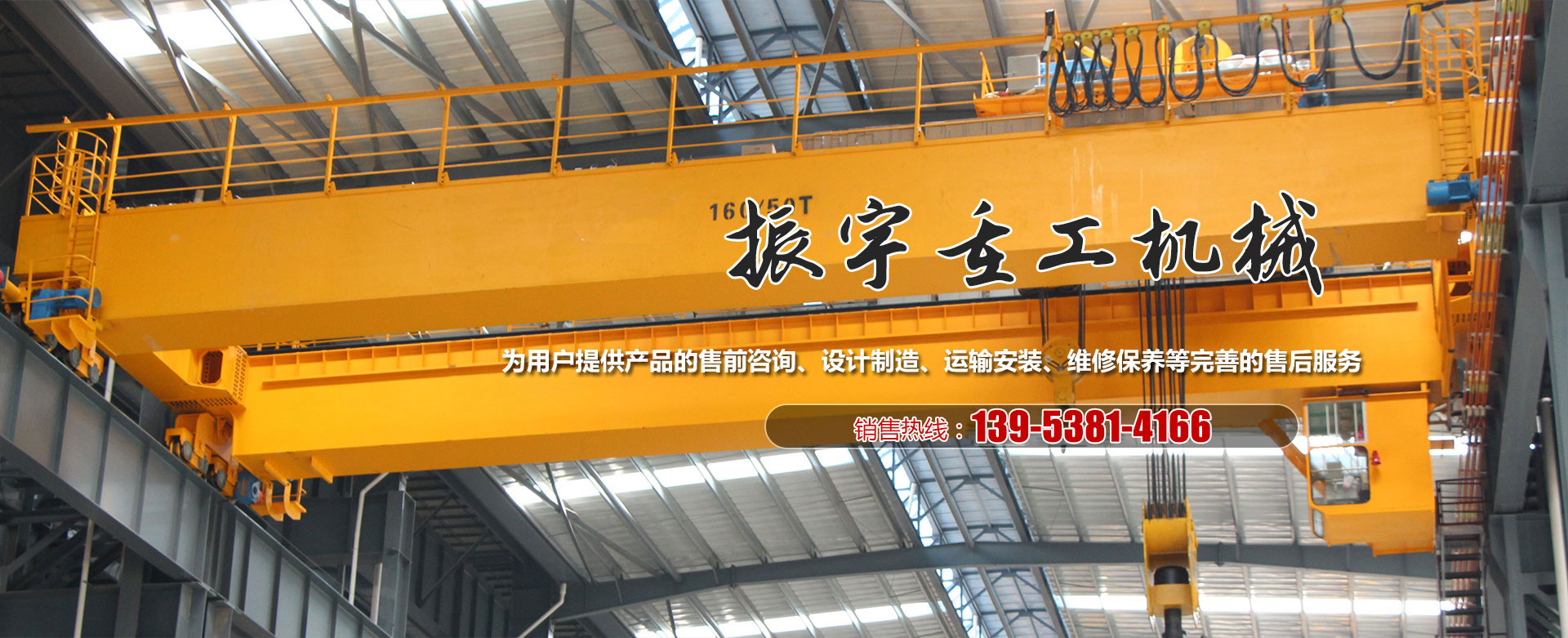 山東宸隆重工機(jī)械有限公司